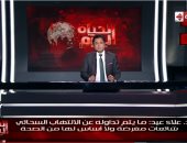 "الصحة" عن الالتهاب السحائى: شائعات مغرضة تستهدف تدمير مجهود البلد