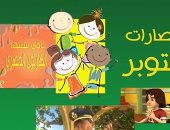  عرض رسوم متحركة فى نادى سينما الطفل المصرى بالأوبرا السبت المقبل