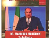 نائب رئيس البنك الدولى: تمويل التنمية المستدامة يدعم الابتكار والشمول المالى