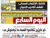 شائعة «الالتهاب السحائى» تكشف أكاذيب الإخوان.. غدا على اليوم السابع