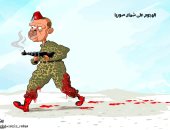 كاريكاتير الصحف السعودية.. أردوغان يقتل الشعب السورى