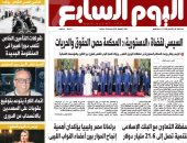 اليوم السابع.. السيسى لقضاة «الدستورية»: المحكمة حصن الحقوق والحريات