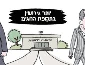 كاريكاتير هأارتس: ترامب "طلق" أردوغان بعد خطابه شديد اللهجة