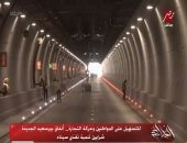 فيديو.. "الحكاية" يرصد إنجاز أنفاق بورسعيد.. "شريان تنمية سيناء"