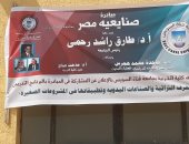 جامعة قناة السويس تطلق مبادرة صنايعية مصر بسلسلة من الدورات وورش العمل المجانية