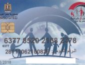 قارئ يطالب بإعادة تفعيل بطاقة معاش تكافل وكرامة
