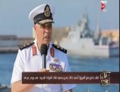 الفريق أحمد خالد: قطعنا شوطا فى تطوير القوات البحرية خلال 3 سنوات بما يعادل 35 سنة