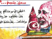كاريكاتير صحف تونس.. التعاون بين الجميع يضع البلاد فى طريق الاصلاح