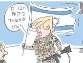 هل يدخل الجيش الإسرائيلى لشمال سوريا؟.. كاريكاتير هأرتس يجيب