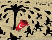 كاريكاتير الصحف الإماراتية.. عدوان تركيا "نبع السلام" لتحرير داعش من سجون الأكراد