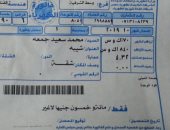 قارئ يشكو من ارتفاع فاتورة الكهرباء ويطالب بالكشف على العداد