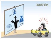 كاريكاتير الصحف السعودية.. وداعا للتفحيط حفاظا على الأرواح