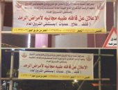 جهاز الشروق يشارك فى قافلة طبية مجانية للكشف على أمراض الرمد 