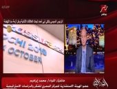 اللواء محمد إبراهيم لـ"عمرو أديب": أى اتفاق مع إثيوبيا لا بد أن يراعى مصالح مصر والسودان وأديس أبابا