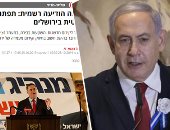 الصحافة الإسرائيلية اليوم.. النيابة العامة تبدأ غداً النظر فى اتهام نتنياهو بجرائم فساد.. عاصفة تضرب إسرائيل اليوم وسط توقعات بحدوث فيضانات.. أوكرانياً تقرر افتتاح مكتب دبلوماسى لها فى القدس المحتلة