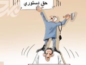 كاريكاتير صحف العراق.. المواطن يعانى من أجل حقوقه الدستورية 