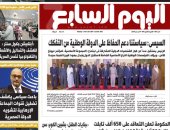 اليوم السابع.. السيسي: نبذل جهودا كبيرة لضبط حدودنا