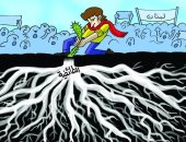 كاريكاتير الصحف الإماراتية.. اللبنانيون يحاولون اقتلاع جزور الطائفية 