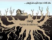 مقتل زعيم تنظيم داعش الإرهابى نبتة الإخوان الشيطانية فى كاريكاتير اليوم السابع