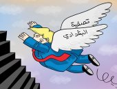 كاريكاتير الصحف الإماراتية.. تصفية البغدادي تدعم ترامب لولاية ثانية