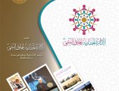 العدد الجديد من مجلة "جسور" يكشف آليات تنفيذ مشروعات مؤتمر الإفتاء العالمى