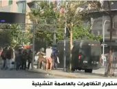 شاهد.. أعمال شغب وكر وفر فى تشيلى بين المتظاهرين وقوات الأمن