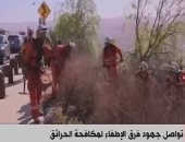 إكسترا نيوز تعرض فيديو تواصل جهود فرق الإطفاء لمكافحة حرائق كاليفورنيا