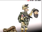 كاريكاتير إسرائيلى: القوات الأمريكية بترت رأس الأفعى "البغدادى" عن جسد داعش