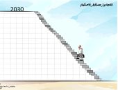 كاريكاتير الصحف السعودية.. 2030 الاقتصاد السعودى نحو القمة 