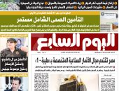 مصر تقتحم مجال الأقمار الصناعية المتخصصة بـ"طيبة ـ 1".. غدا بـ"اليوم السابع"