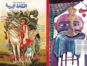 "الأزياء المصرية التقليدية" فى عدد نوفمبر من مجلة الثقافة الجديدة