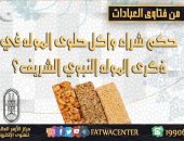 الأزهر يوضح حكم شراء الحلوى وأكلها فى ذكرى المولد النبوى الشريف
