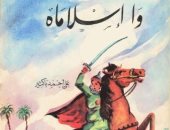 عز الدين أيبك يغتال الأمير أقطاي.. هل ما حدث في فيلم "وإسلاماه" حقيقي؟