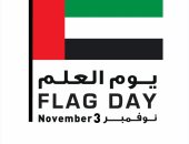 نوفمبر البهجة والاحتفالات فى الإمارات.. جميع مؤسسات الدولة ترفع علم البلاد صباح اليوم احتفالا بيوم العلم.. الاحتفال بذكرى تولى خليفة بن زايد رئاسة الدولة.. وانطلاق احتفالات العيد الوطنى حتى ديسمبر
