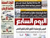 تفاصيل جديدة فى تحقيقات أمن الدولة بتفجير معهد الأورام.. غدا بـ"اليوم السابع"