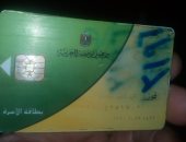 قارئ يشكو من حذفه من بطافة التموين بدون سبب فى الباجور بمحافظة المنوفية 