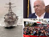 باختصار.. أهم الأخبار العربية والعالمية حتى منتصف الليل.. تمرين بحرى "أمريكى – سعودى" للحفاظ على الأمن الإقليمى.. محكمة أمريكية توافق على كشف عوائد ترامب الضريبية.. بوتين يقيل 11 جنرالا فى أجهزة الأمن