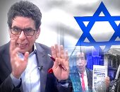 "إذا لم تستح فاصنع ما صنع محمد ناصر".. المذيع الإرهابى يحرض إسرائيل على مقاضاة مصر بسبب تعويضات اليهود المزعومة.. ويدافع عن مجازر تركيا بحق الأرمن.. البلياتشو يعرض مواهبه الشاذة لمن يدفع أكثر.. فيديو