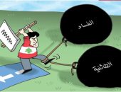 كاريكاتير الصحف الإماراتية.. اللبنانيون يحاولون التخلص من الطائفية و الفساد