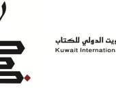 تعرف على برنامج معرض الكويت للكتاب الثقافى والمصريين المشاركين قبل انطلاقه