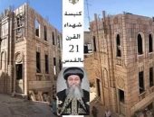 مطران القدس: اشترينا بيتا قديما فى بيت لحم لتأسيس كنيسة "شهداء العصر الحديث"