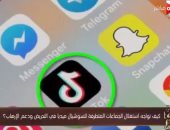 شاهد.. كيف نواجه استغلال الجماعات المتطرفة لـ"تيك توك" فى دعم الإرهاب؟