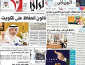الصحافة العربية اليوم.. الرياض:"اتفاق الرياض" يرأب الصدع اليمني .. الراي الكويتية: مناقشة قانون الحفاظ على الكويت .. ولبنان غضب الشارع يدخل يومه الـ21.. والجيش العربي السوري ينتشر على الحدود السورية التركية