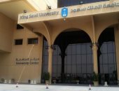 فى مثل هذا اليوم عام 1957.. تأسيس جامعة الملك سعود فى الرياض
