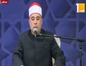 بدء احتفالية "الأوقاف" بذكرى المولد النبوي الشريف بقراءة القرآن الكريم