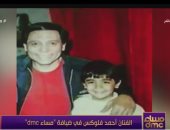 فلوكس عن عادل إمام: بمثابة أب لى..وجماهريته فى مصر تفوق مايكل جاكسون بأمريكا