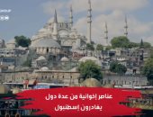 حالات انتحار وهروب جماعى.. لماذا يفر شباب الإخوان من تركيا؟.. فيديو