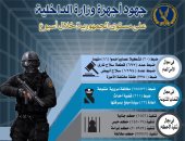 إنفوجراف.. الشرطة تنتفض ضد الخارجين عن القانون فى أسبوع.. ضبط 1500 هارب من الجنايات بحملة أمنية.. تحريز 692 قطعة سلاح وربع طن بانجو و32 ألف قرص مخدر.. وتحصيل 2 مليار جنيه تهرب ضريبي و57 مليونا سرقة كهرباء