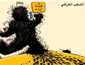 كاريكاتير المدينة: لا لهيمنة إيران على الشعب العراقى