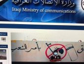 مجهولون يخترقون موقع وزارة الاتصالات العراقية الإلكترونى ويغلقونه باسم "الشعب"